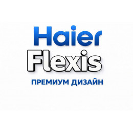 Сплит-система Haier Flexis в в Березниках с профессиональной установкой